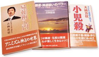 主な著作物3冊