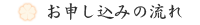 料金